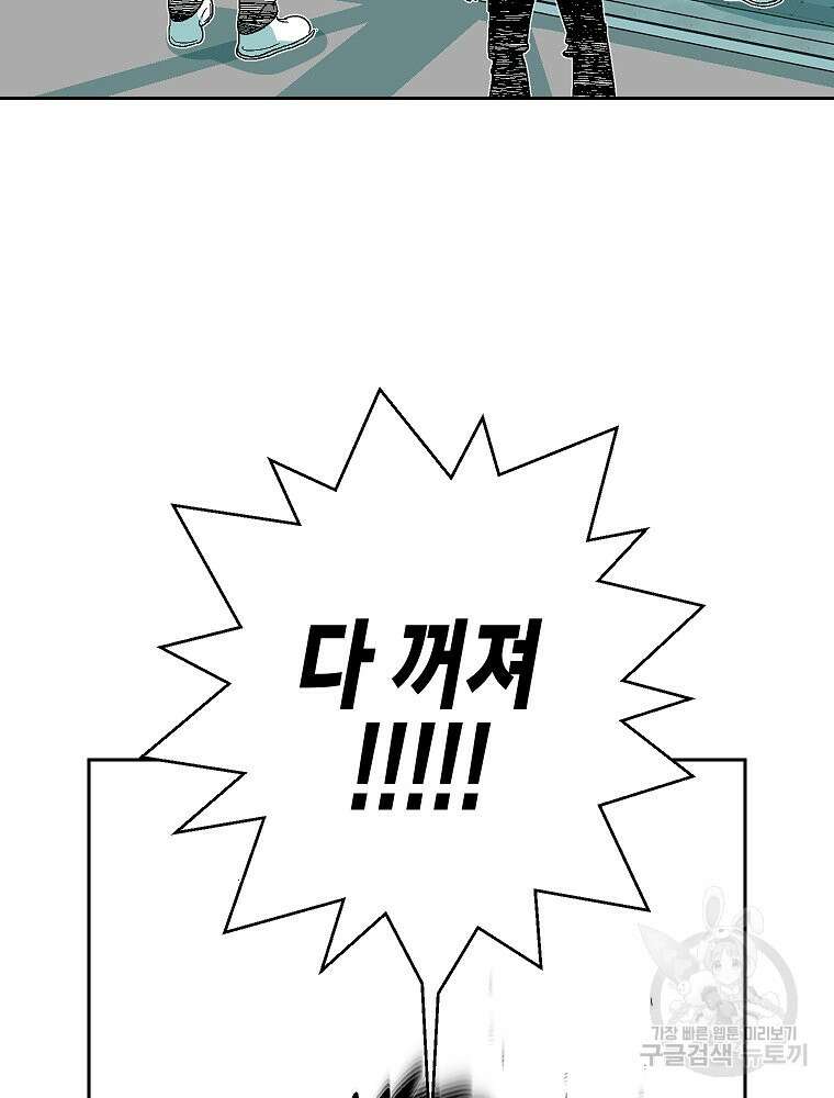 주말 도미 시식회 169화 9