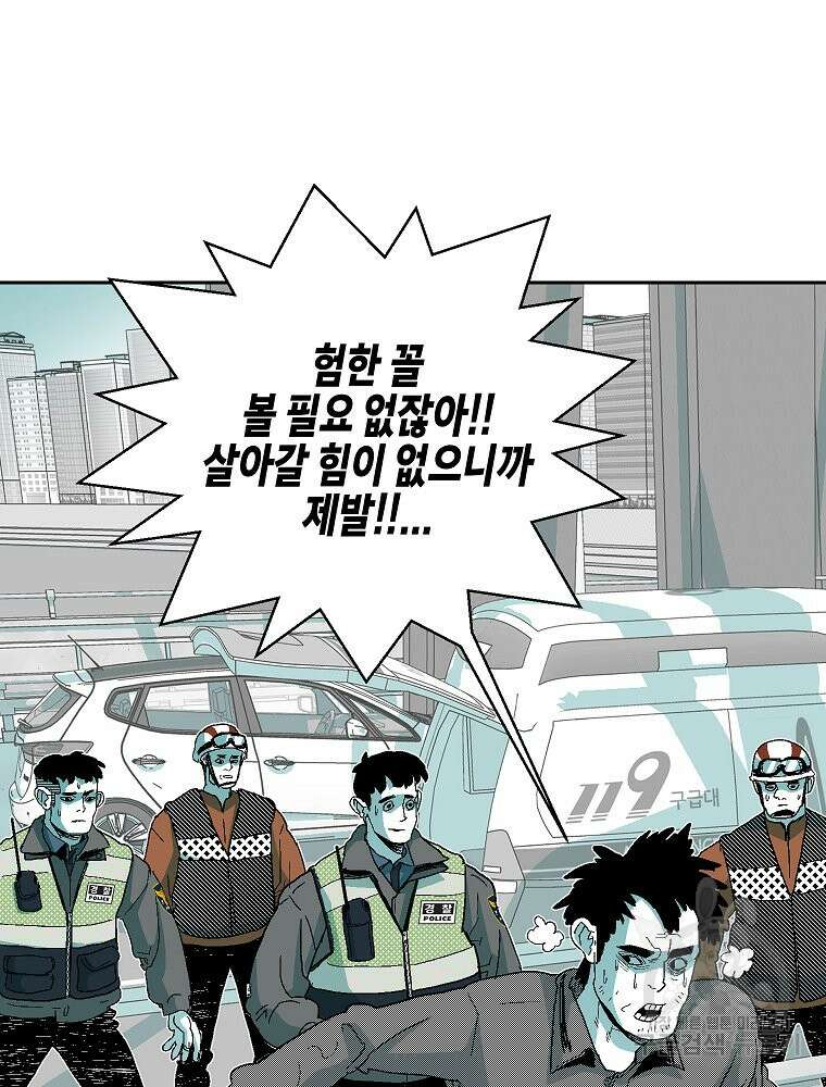 주말 도미 시식회 169화 11