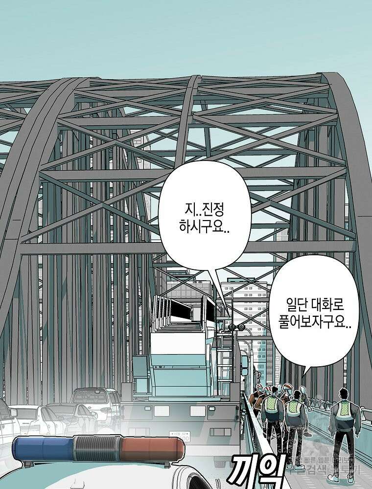주말 도미 시식회 169화 14