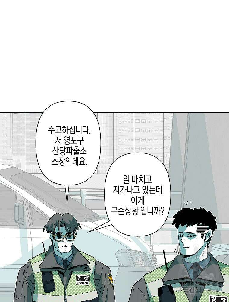 주말 도미 시식회 169화 17