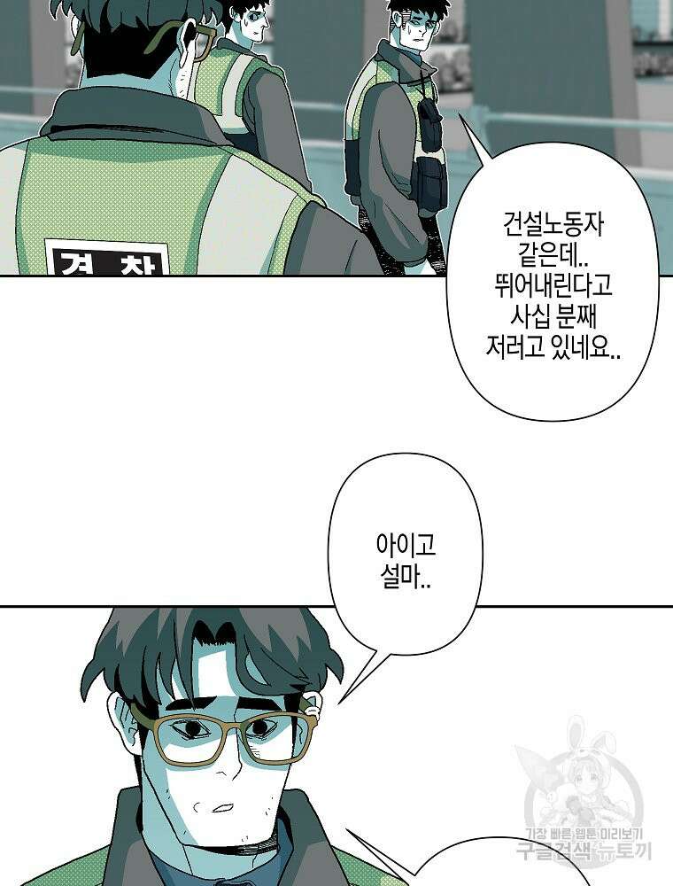 주말 도미 시식회 169화 19
