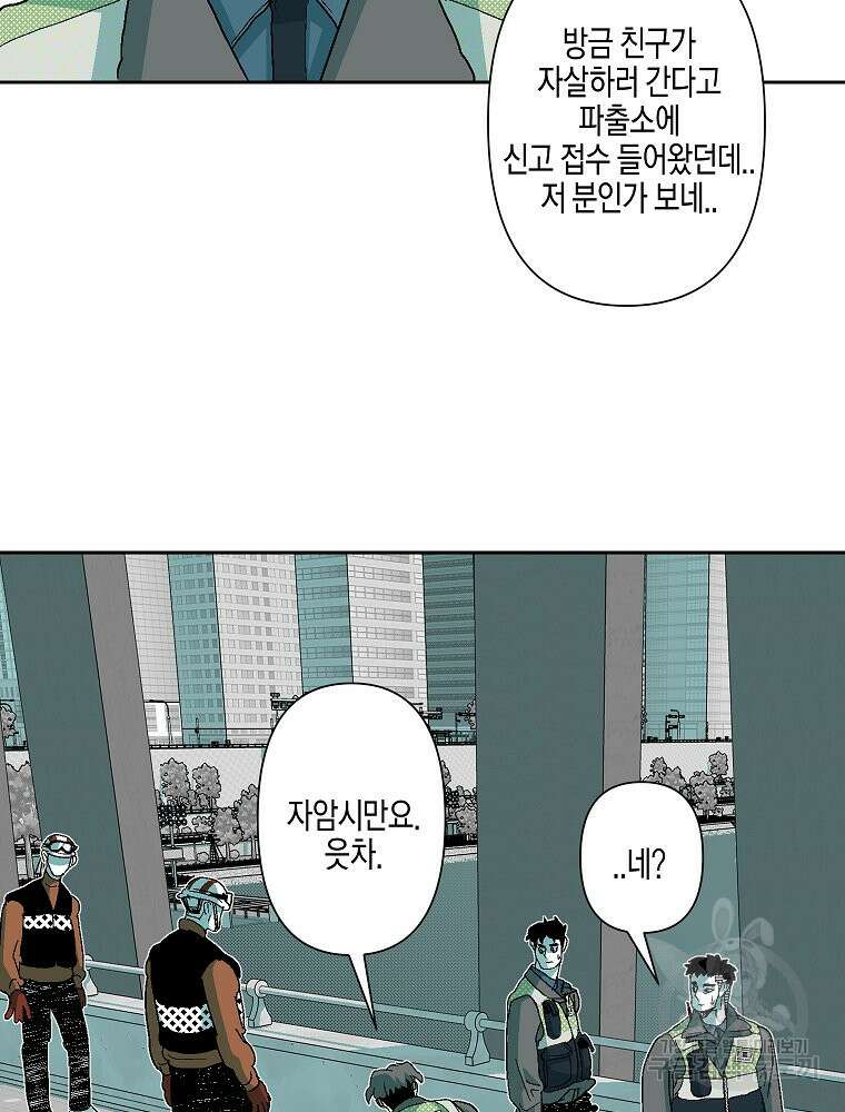 주말 도미 시식회 169화 20