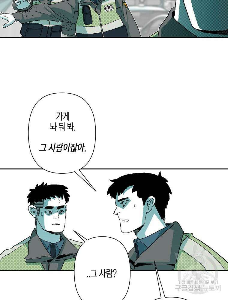 주말 도미 시식회 169화 23