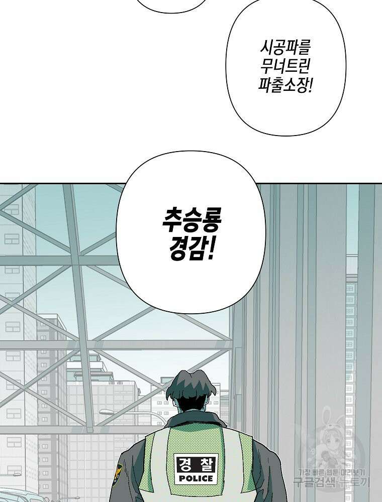 주말 도미 시식회 169화 24