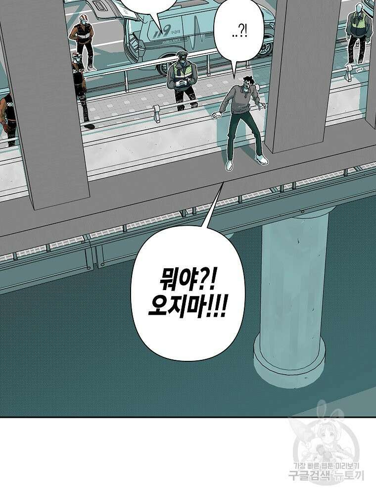 주말 도미 시식회 169화 27