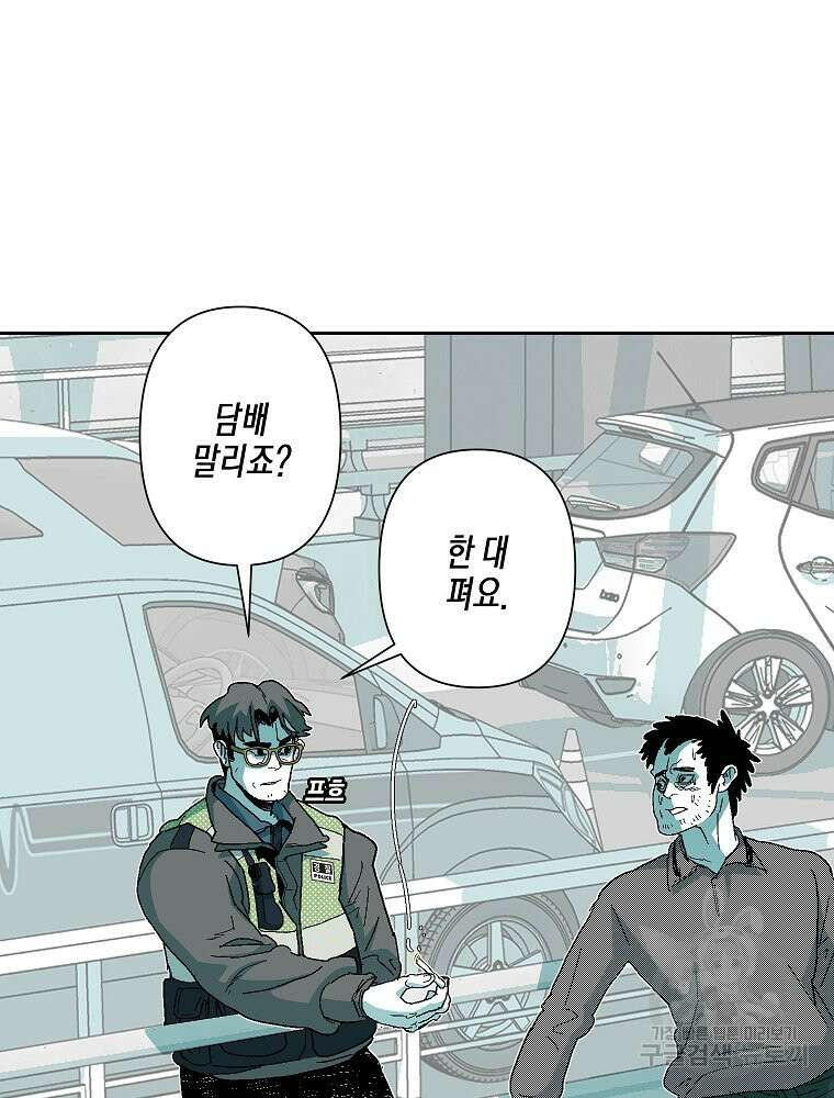 주말 도미 시식회 169화 29