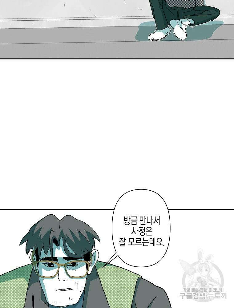 주말 도미 시식회 169화 33