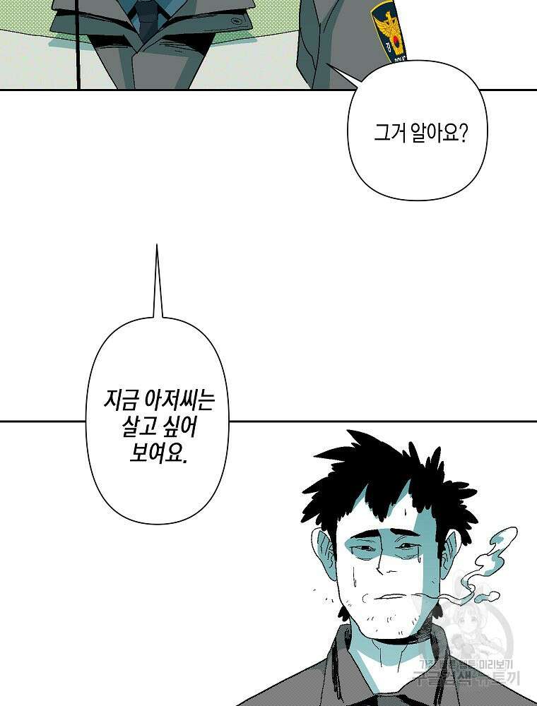주말 도미 시식회 169화 34