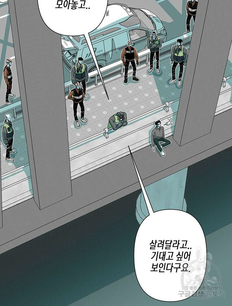주말 도미 시식회 169화 36