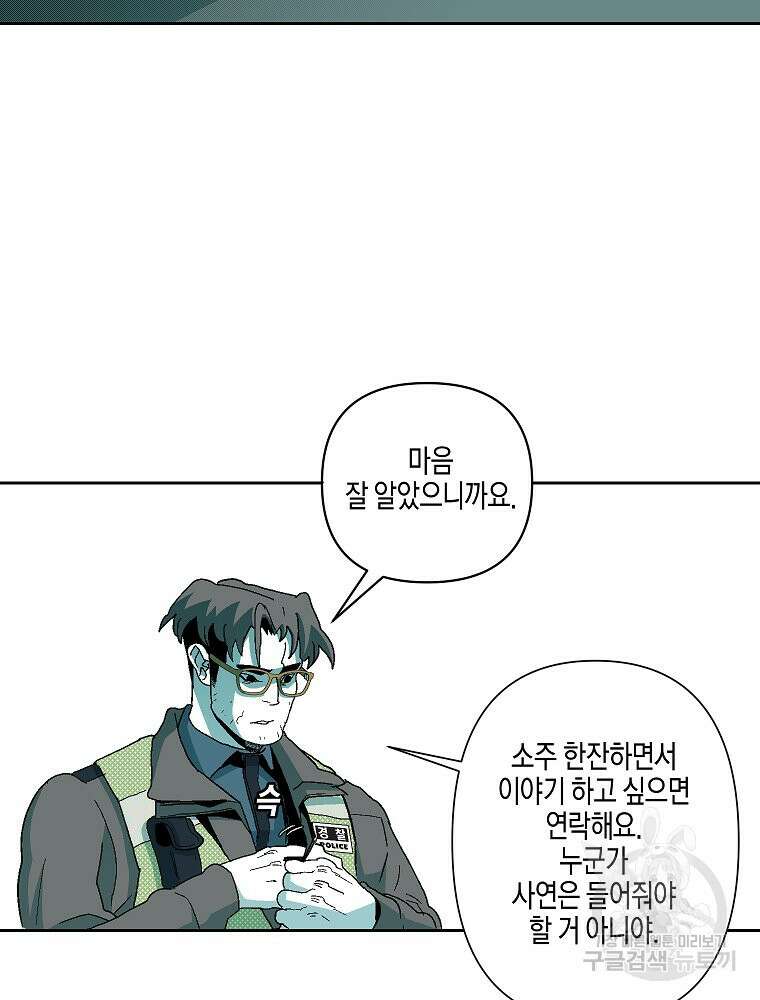 주말 도미 시식회 169화 37