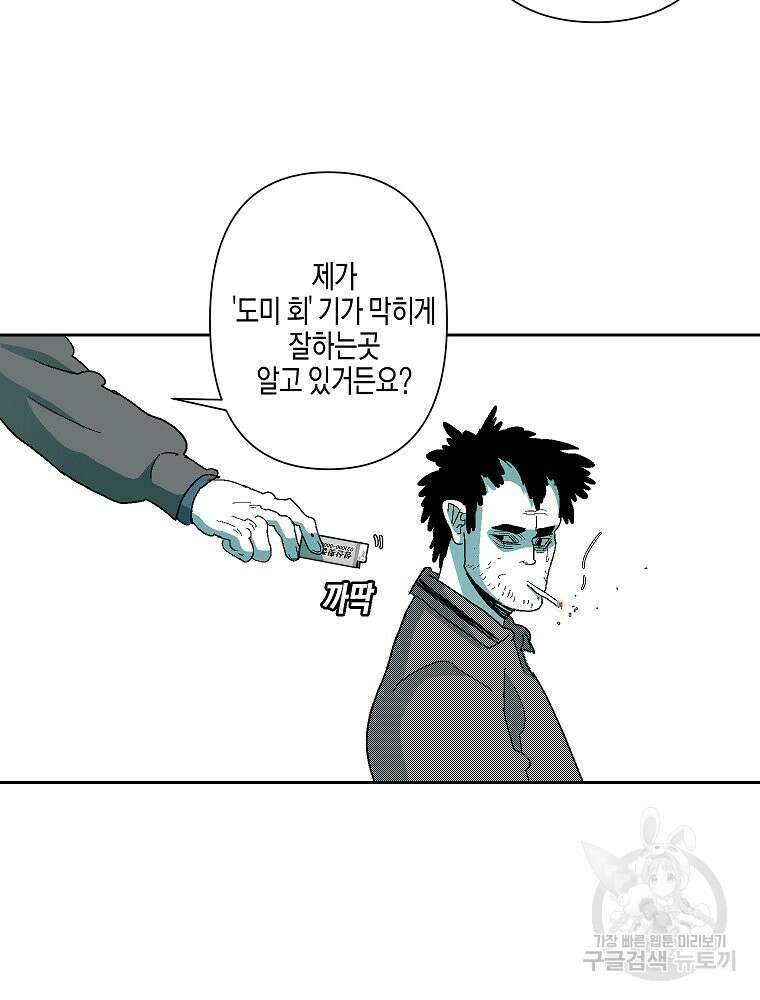 주말 도미 시식회 169화 38