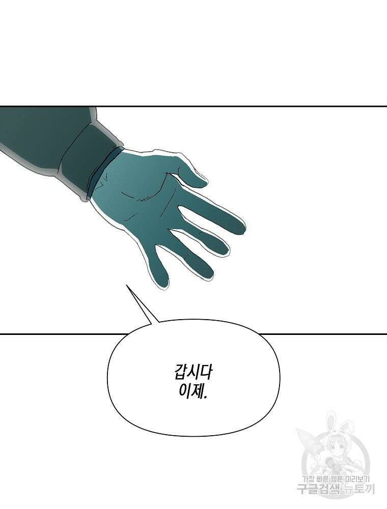 주말 도미 시식회 169화 40