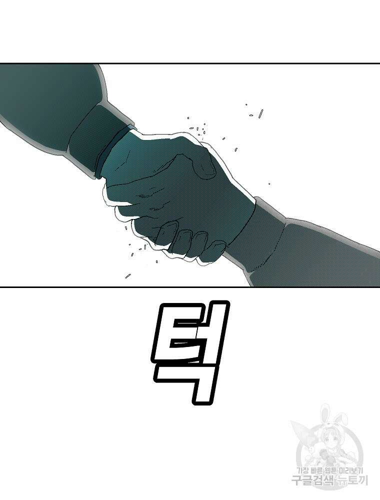 주말 도미 시식회 169화 41