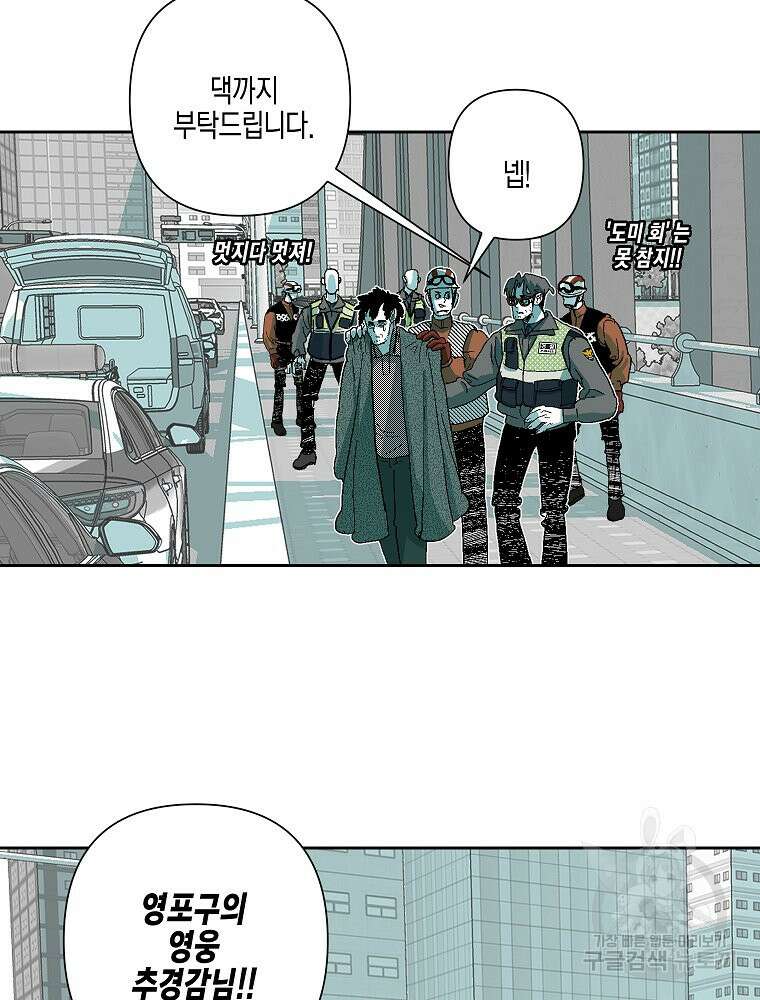 주말 도미 시식회 169화 44