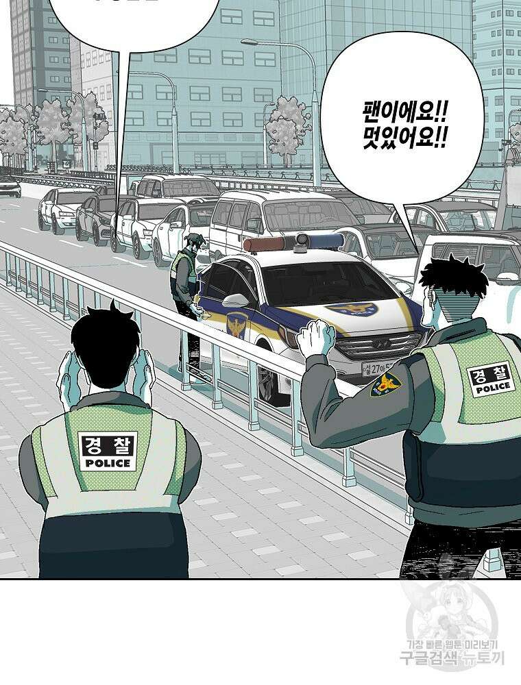 주말 도미 시식회 169화 45