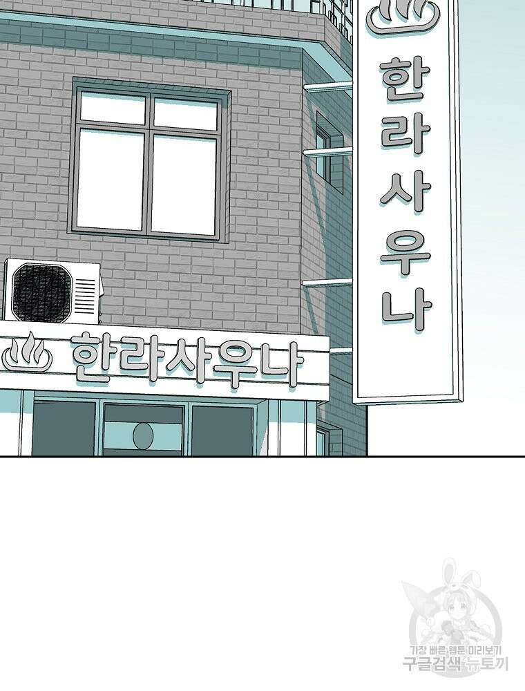 주말 도미 시식회 169화 51