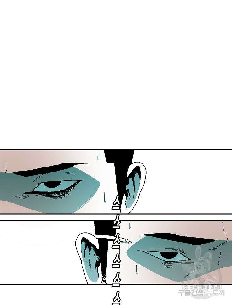 주말 도미 시식회 169화 52