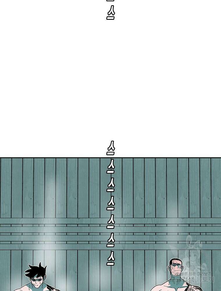 주말 도미 시식회 169화 53
