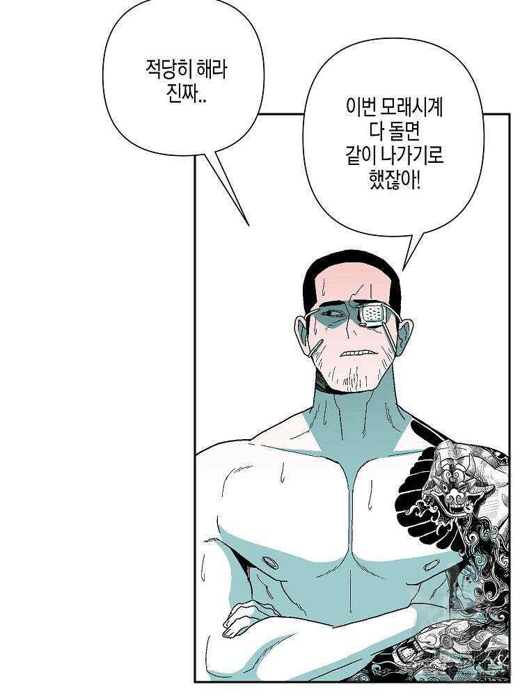 주말 도미 시식회 169화 55