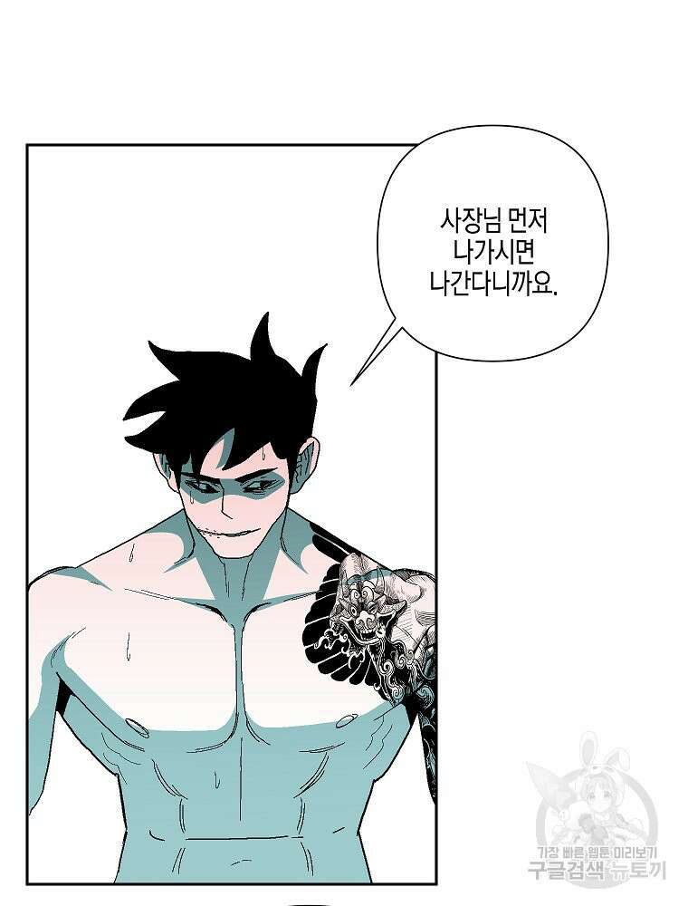 주말 도미 시식회 169화 56