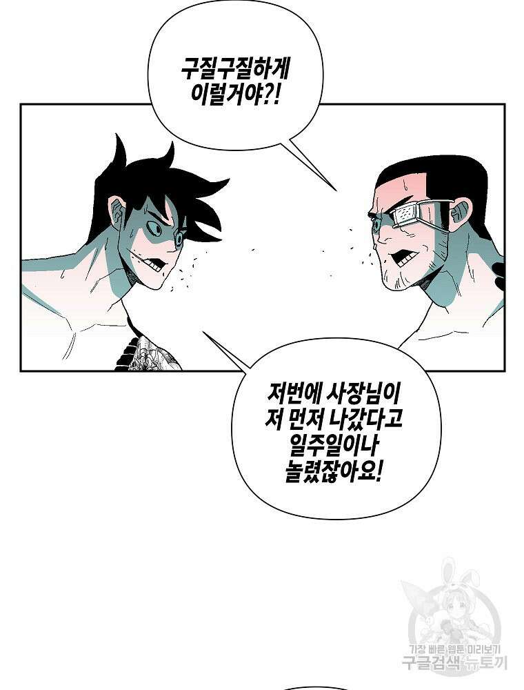 주말 도미 시식회 169화 57