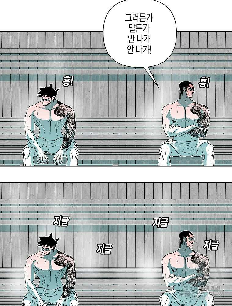 주말 도미 시식회 169화 58