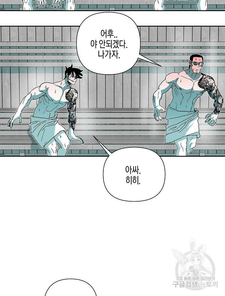 주말 도미 시식회 169화 59