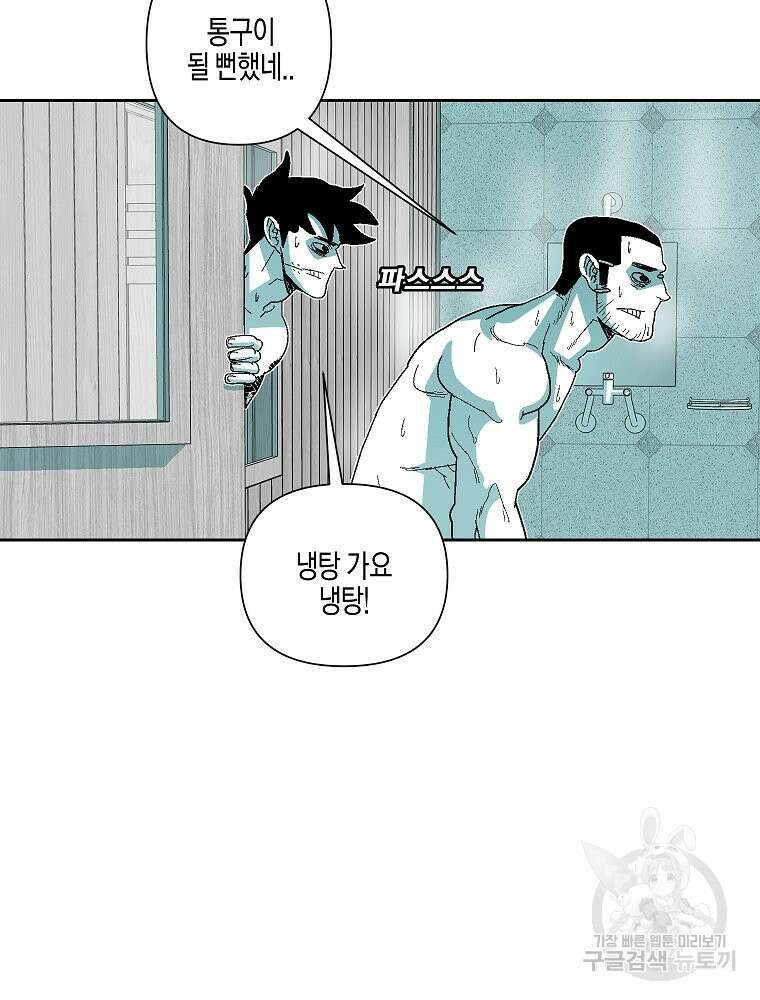주말 도미 시식회 169화 60