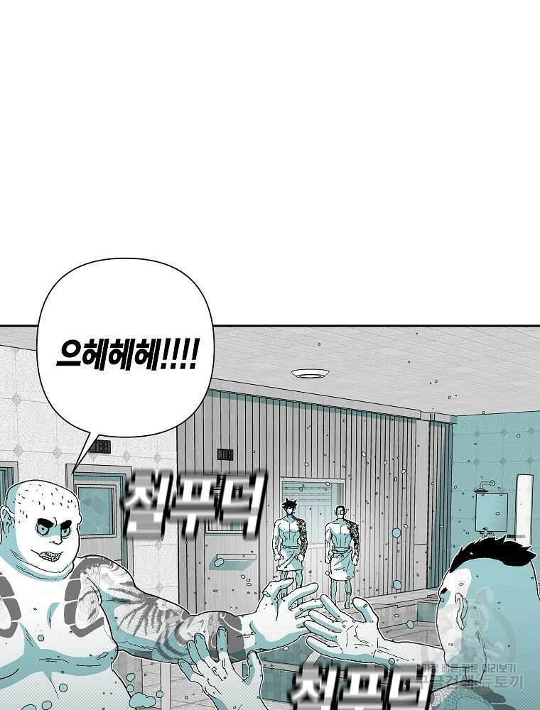 주말 도미 시식회 169화 61