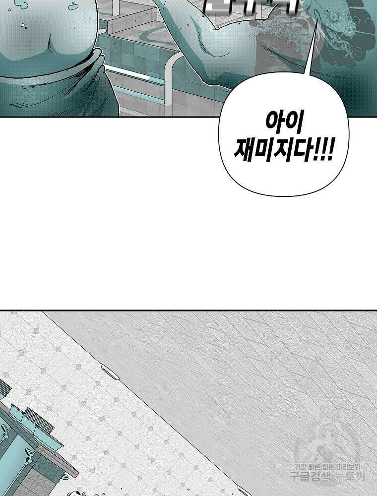 주말 도미 시식회 169화 62