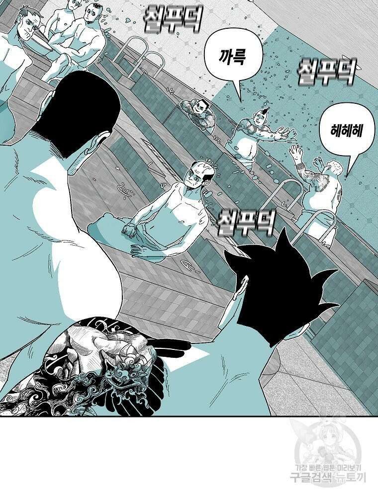 주말 도미 시식회 169화 63