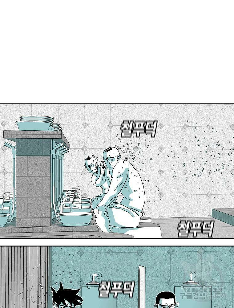 주말 도미 시식회 169화 64