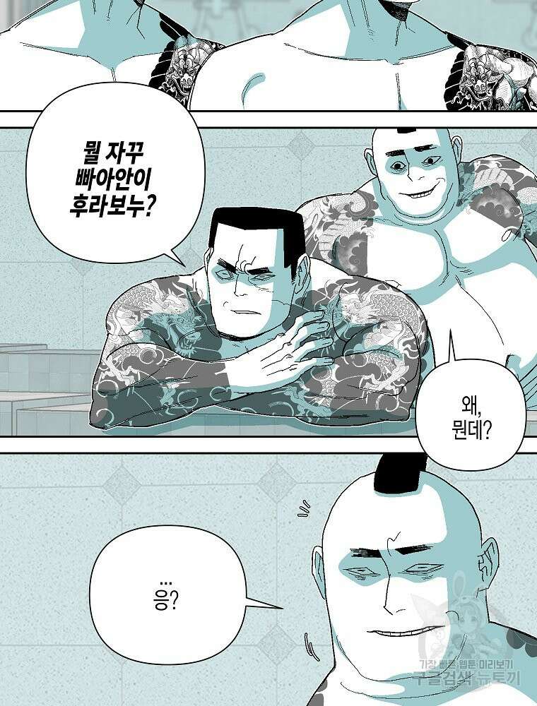 주말 도미 시식회 169화 66