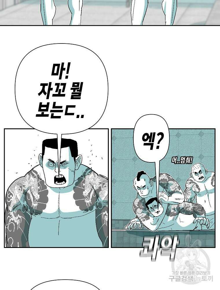 주말 도미 시식회 169화 68
