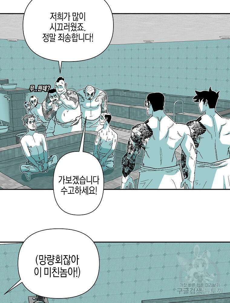 주말 도미 시식회 169화 69
