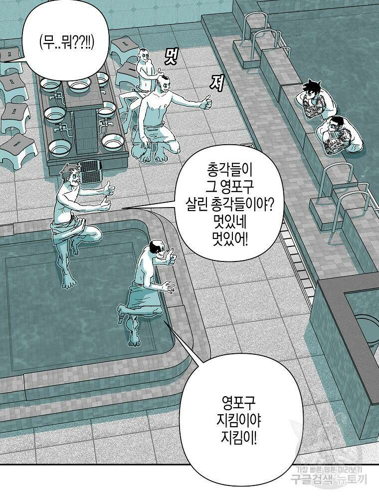 주말 도미 시식회 169화 70