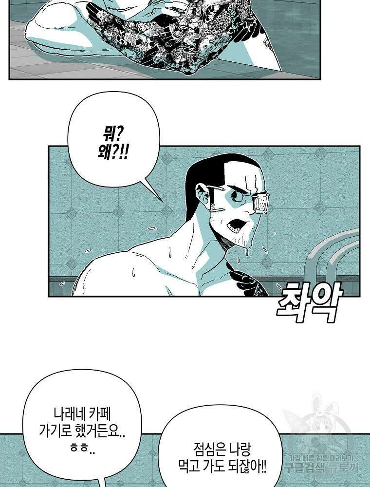 주말 도미 시식회 169화 72