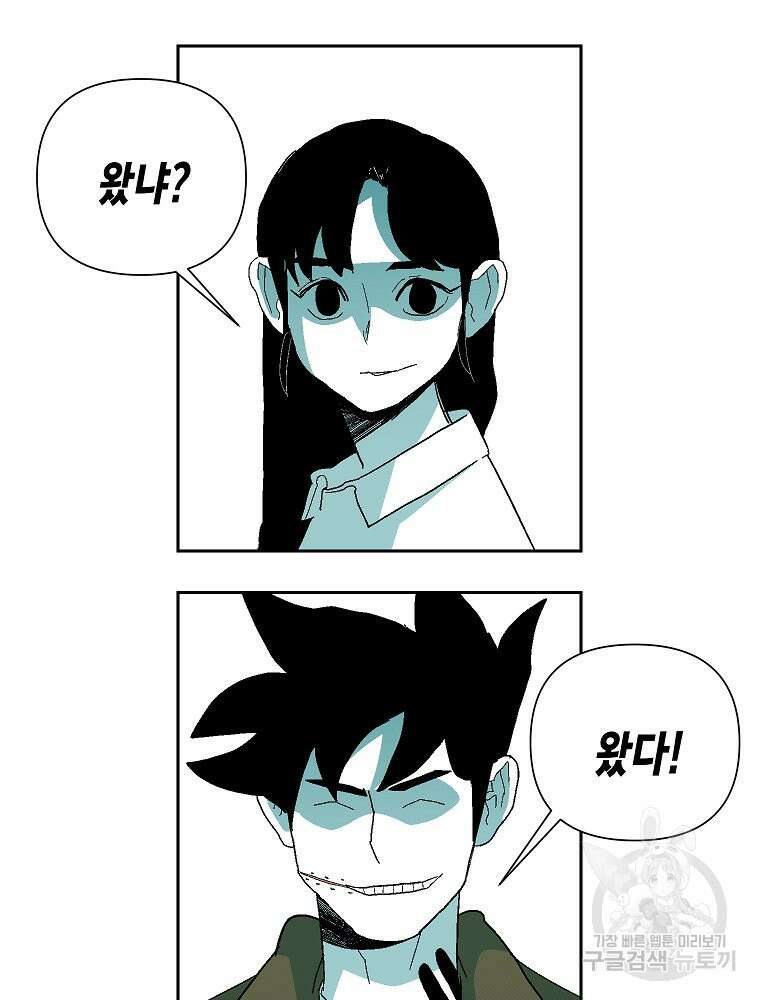 주말 도미 시식회 169화 77