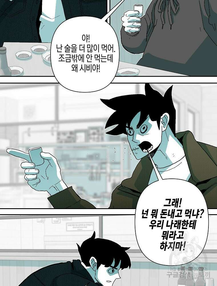 주말 도미 시식회 169화 86