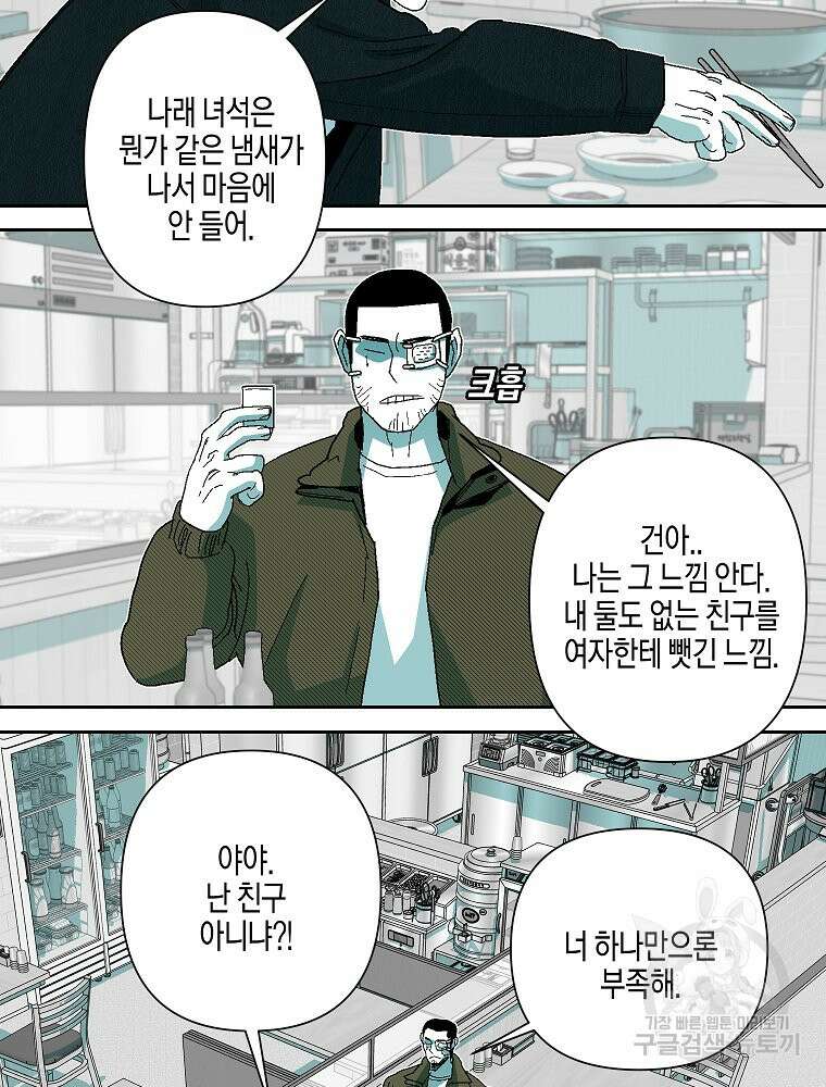 주말 도미 시식회 169화 87