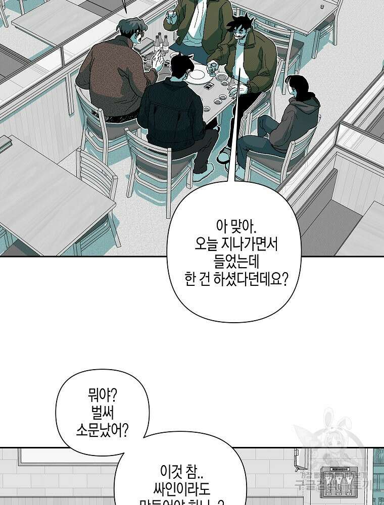 주말 도미 시식회 169화 88