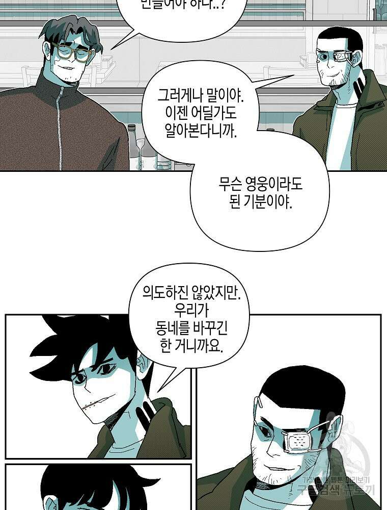 주말 도미 시식회 169화 89