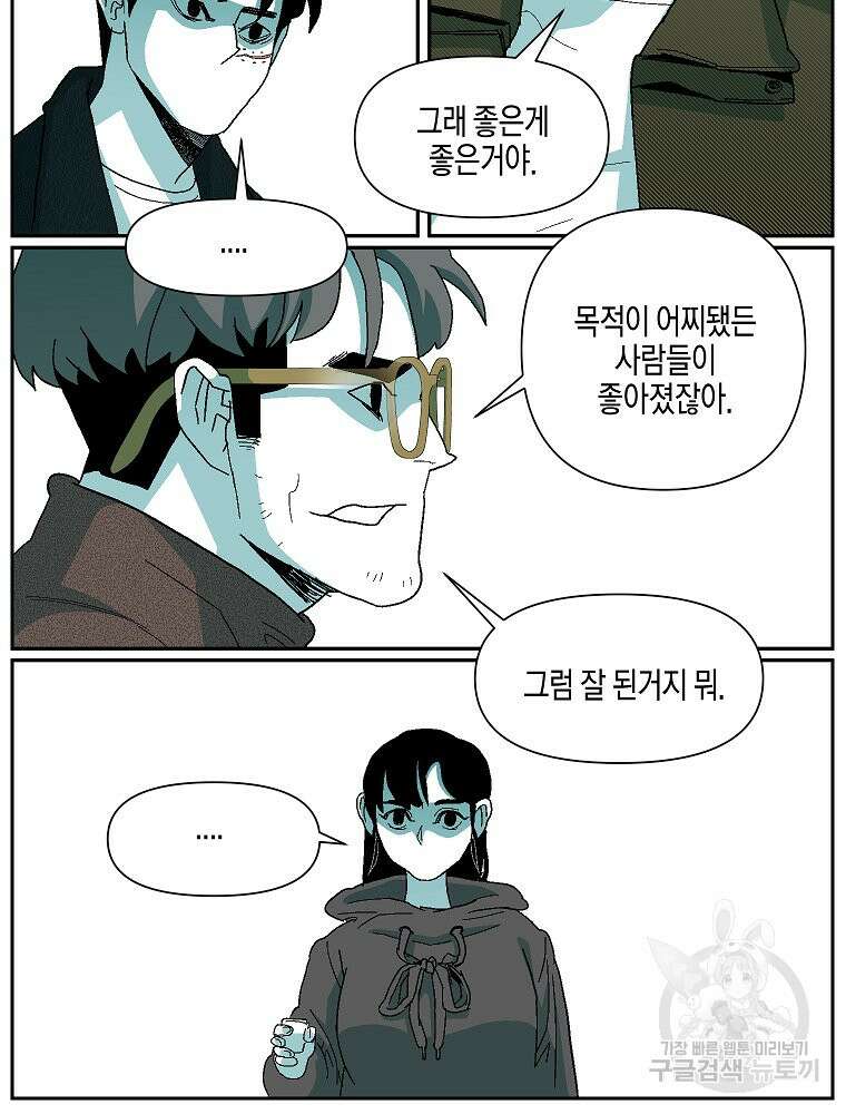 주말 도미 시식회 169화 90