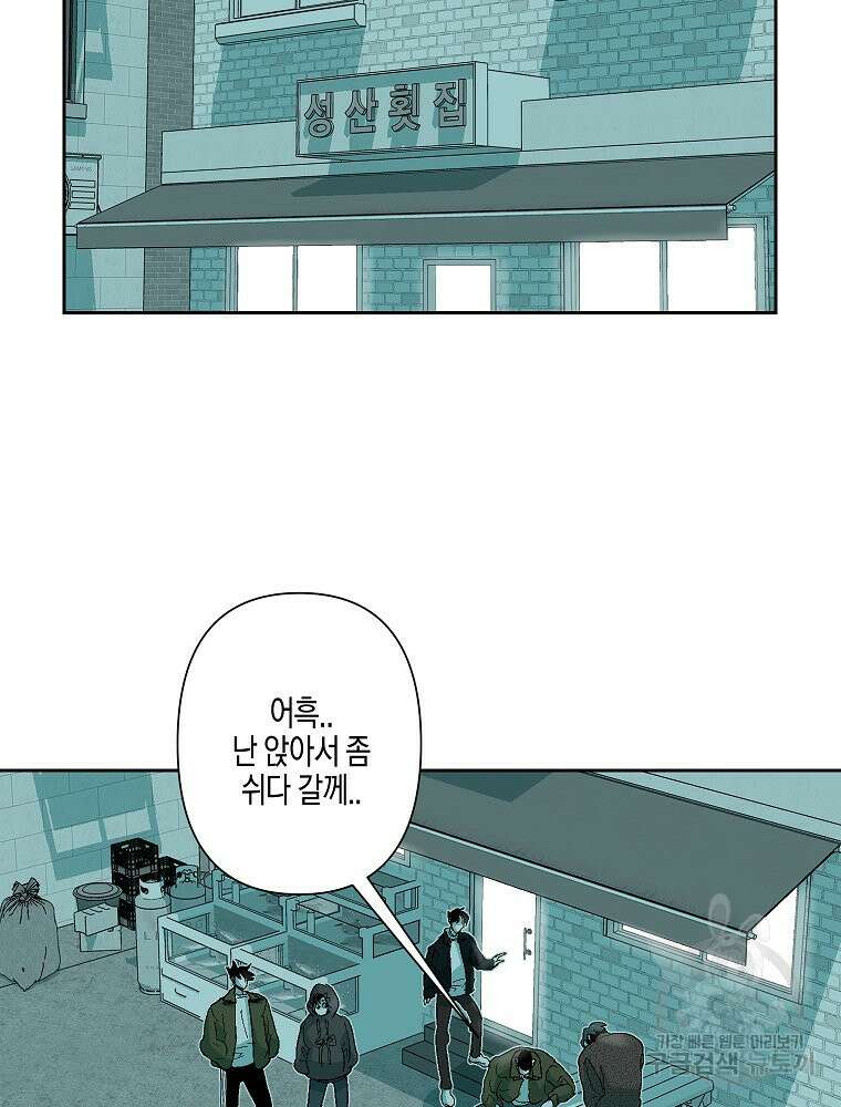 주말 도미 시식회 169화 94