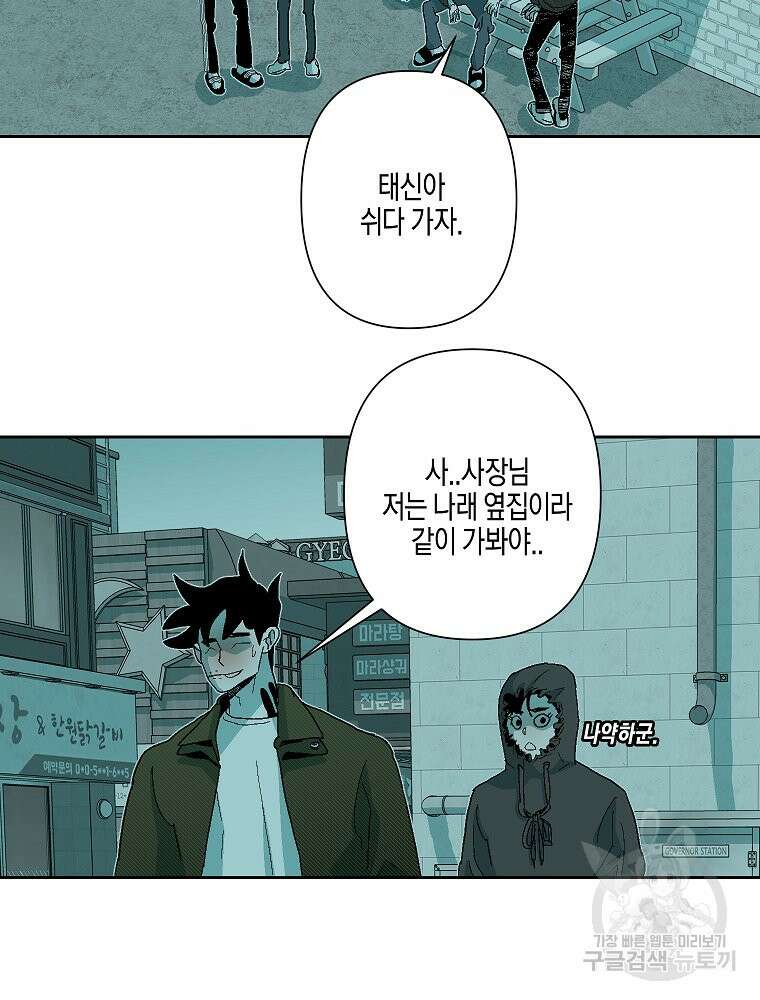 주말 도미 시식회 169화 95