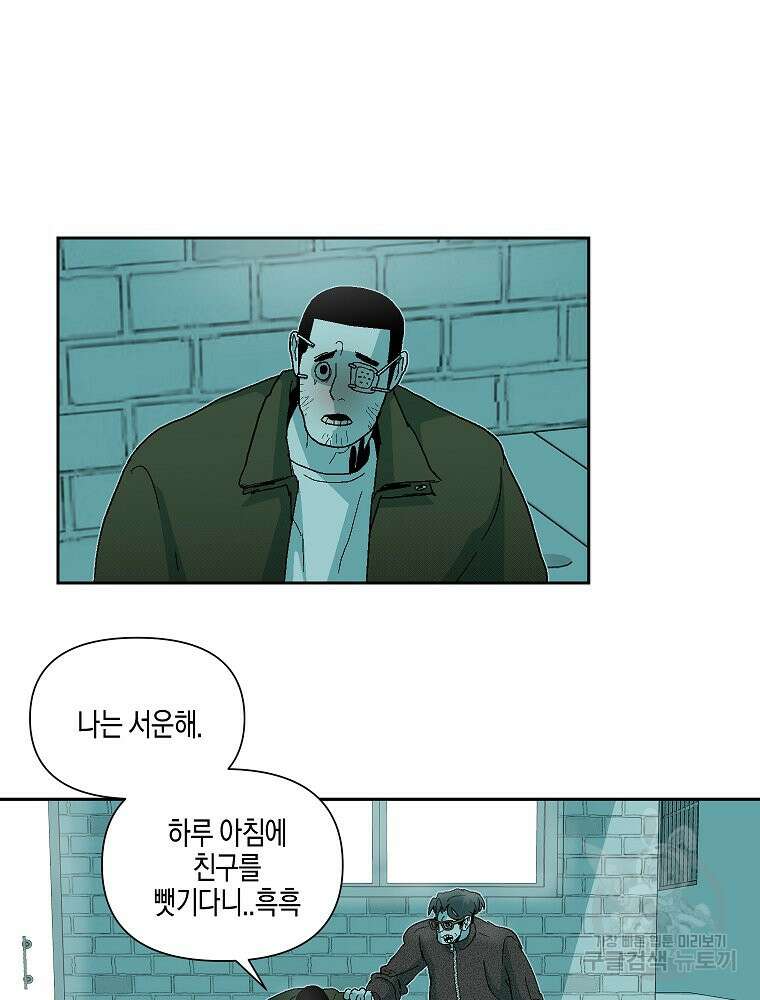 주말 도미 시식회 169화 96
