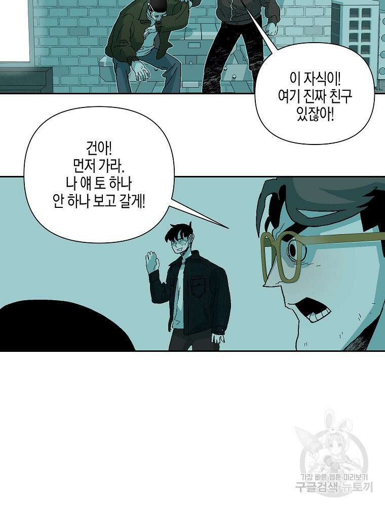주말 도미 시식회 169화 97