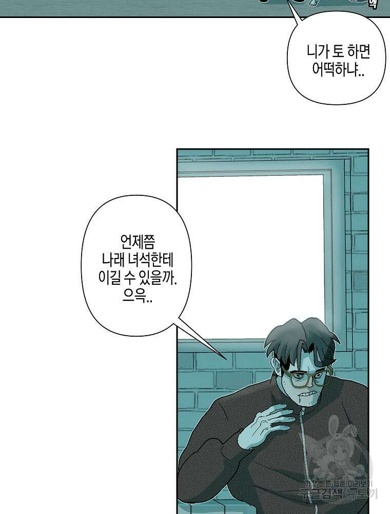 주말 도미 시식회 169화 101