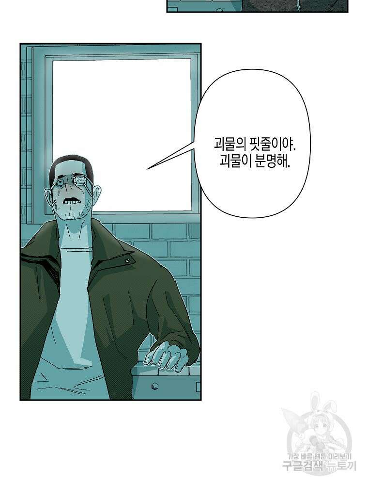 주말 도미 시식회 169화 102