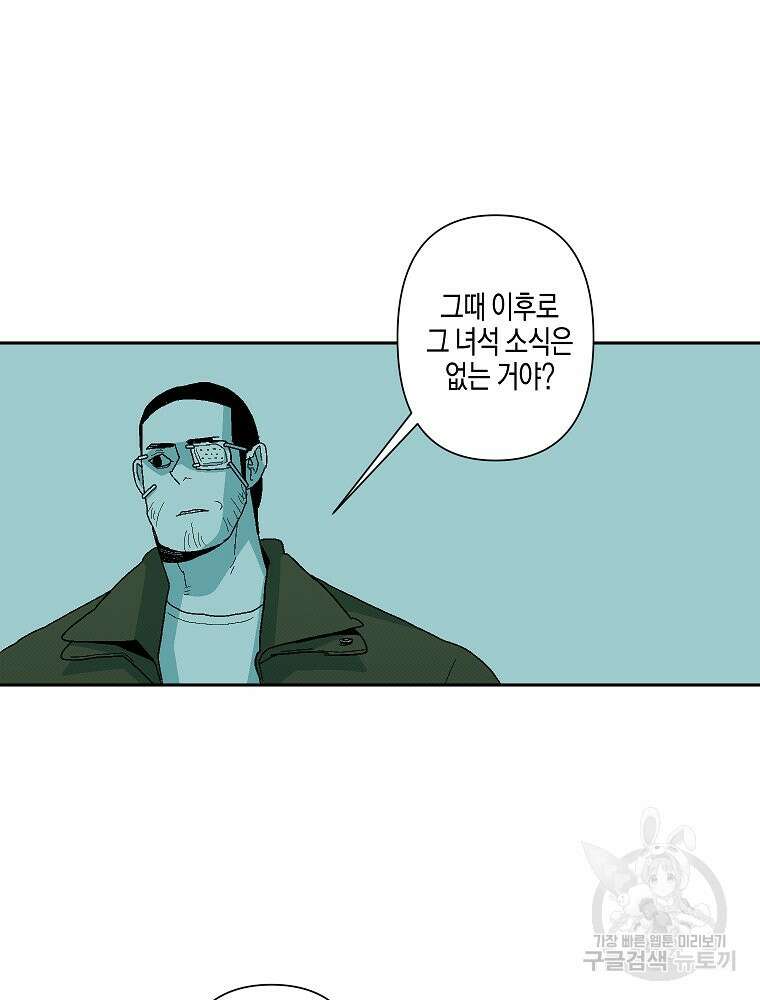 주말 도미 시식회 169화 104